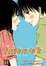 Cover of Arrivare a te vol. 1