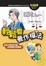 Cover of "輕鬆看著作權法"