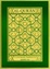 Cover of Al-Qur'an