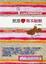Cover of "就是愛哥本哈根"