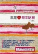 Cover of 就是愛哥本哈根