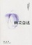 Cover of "幽灵自述"