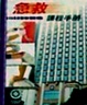 Cover of 急救課程手冊