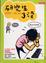 Cover of 研究生了沒