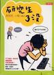 Cover of 研究生了沒
