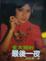 Cover of 金大班的最後一夜