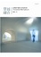 Cover of 穿越縫合