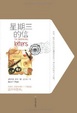 Cover of 星期三的信 