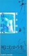Cover of 青ノ時代―BLUE PERIOD