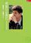 Cover of 親愛的安德烈