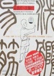 Cover of 易筋经与洗髓经