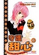 Cover of 守護甜心 06