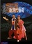 Cover of 破後現代藝術