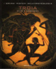 Cover of Troia - Mito e leggenda