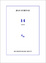 Cover of 14