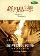 Cover of 羅丹島之戀