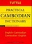 Cover of Tuttle Practical Cambodian Dictionary