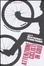 Cover of Attenzione ciclisti in giro