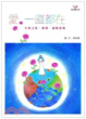 Cover of 愛，一直都在(圖文書)