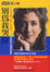 Cover of 別為我哭泣