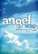 Cover of ANGEL守護天使