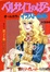 Cover of ベルサイユのばらオ-ルカラ-イラスト全集