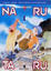 Cover of Narutaru (serie completa - 12 volumi)