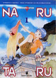 Cover of Narutaru (serie completa - 12 volumi)
