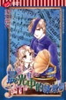 Cover of 晨光中的詠歎調 11