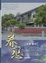 Cover of '眷戀'