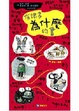 Cover of 有很多為什麼的書