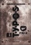 Cover of Typos 0.1. Verità