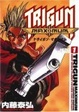 Cover of Trigun Maximum Volume 1