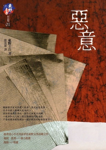 惡意的圖像
