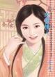 Cover of 珍寶情人