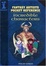 Cover of Fantasy Artist's Pocket Reference