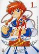 Cover of Angelic Layer vol. 01