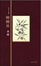 Cover of 橄欖香