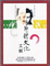 Cover of 身體文化文輯