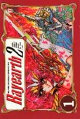 Rayearth 2 vol. 1