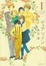 Cover of ディアマイン 1