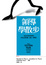 Cover of '領導學散步'