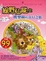 Cover of "綠野仙蹤之桃樂絲的奇幻之旅"