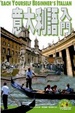 Cover of 意大利語入門(粵語,平裝,附cd兩張)