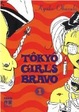 Cover of Tôkyô Girls Bravo, Tome 1