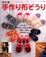 Cover of Tezukuri nunozōri