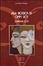 Cover of Alla ricerca di Omm Seti
