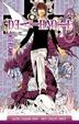 Cover of Death Note #6