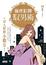 Cover of 銀座紅牌馭男術