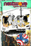 Cover of "Nextwave"